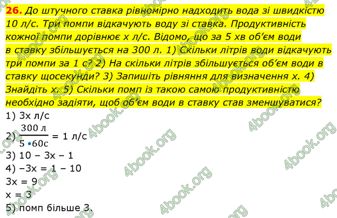 ГДЗ Алгебра 9 клас Прокопенко