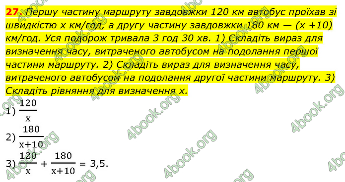 ГДЗ Алгебра 9 клас Прокопенко