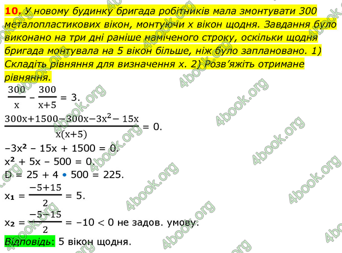 ГДЗ Алгебра 9 клас Прокопенко