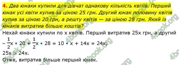 ГДЗ Алгебра 9 клас Прокопенко