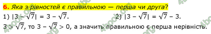 ГДЗ Алгебра 9 клас Прокопенко