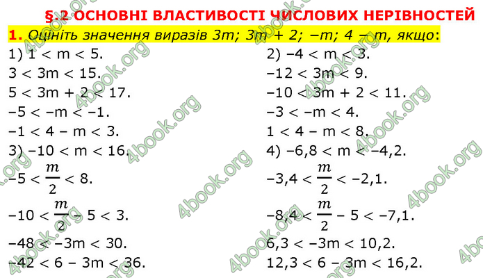 ГДЗ Алгебра 9 клас Прокопенко