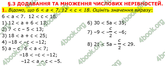 ГДЗ Алгебра 9 клас Прокопенко