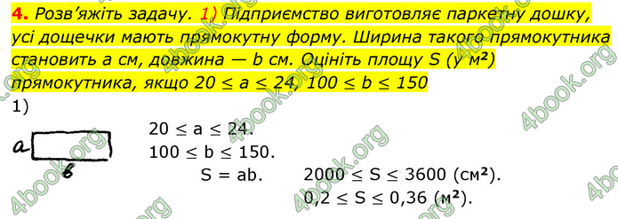 ГДЗ Алгебра 9 клас Прокопенко