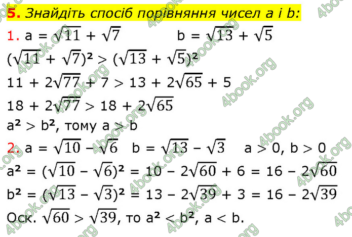 ГДЗ Алгебра 9 клас Прокопенко