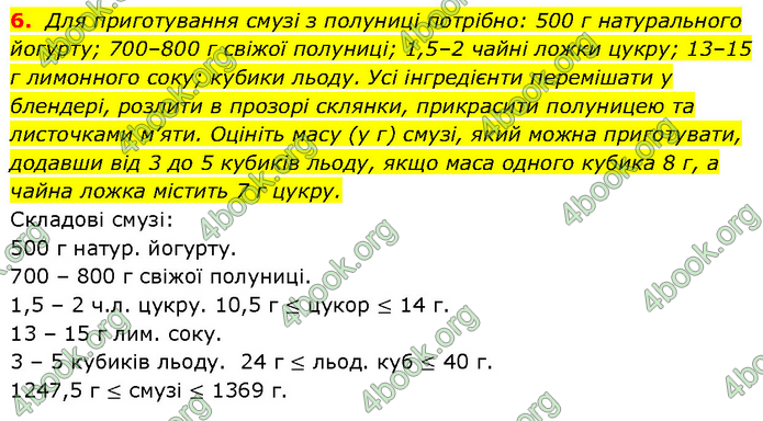 ГДЗ Алгебра 9 клас Прокопенко