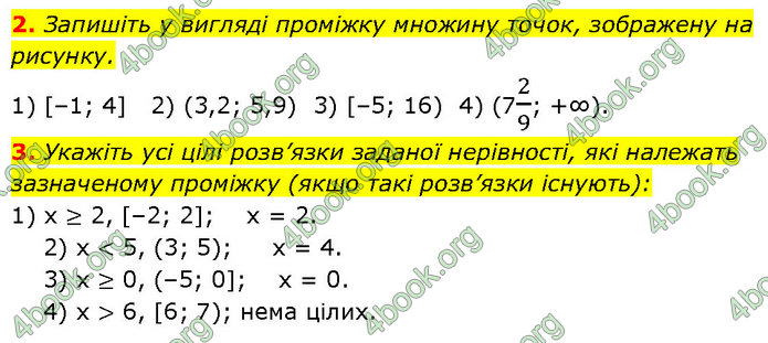 ГДЗ Алгебра 9 клас Прокопенко