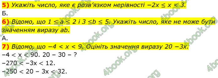 ГДЗ Алгебра 9 клас Прокопенко