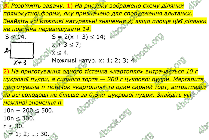 ГДЗ Алгебра 9 клас Прокопенко