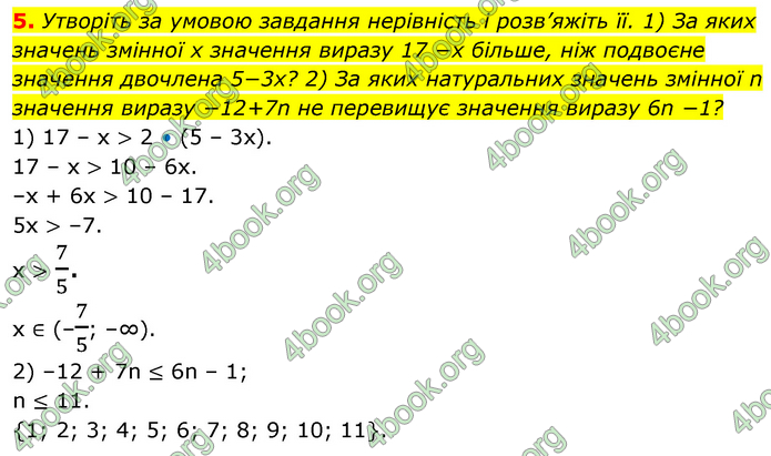 ГДЗ Алгебра 9 клас Прокопенко