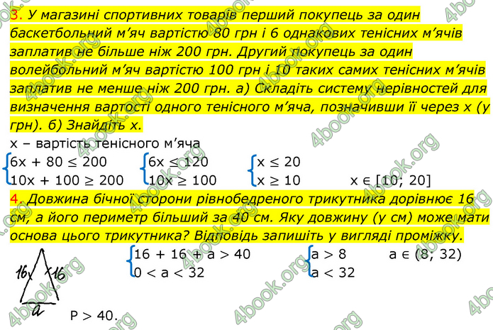 ГДЗ Алгебра 9 клас Прокопенко