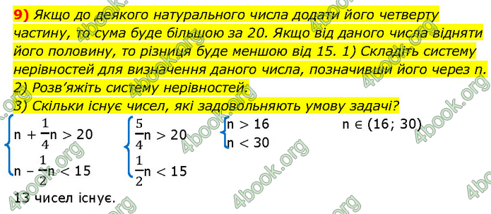 ГДЗ Алгебра 9 клас Прокопенко