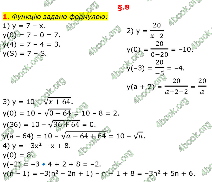 ГДЗ Алгебра 9 клас Прокопенко