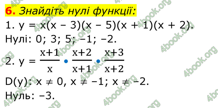 ГДЗ Алгебра 9 клас Прокопенко