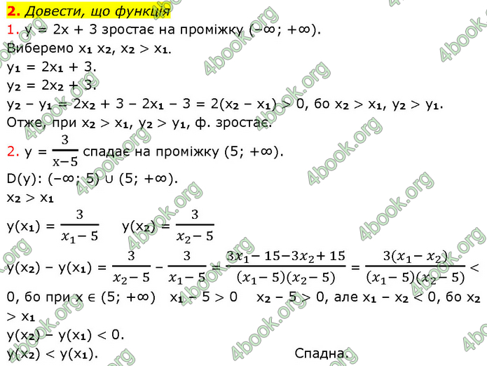 ГДЗ Алгебра 9 клас Прокопенко