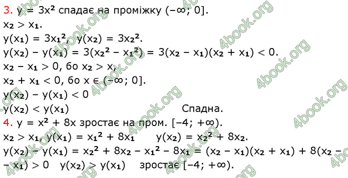 ГДЗ Алгебра 9 клас Прокопенко