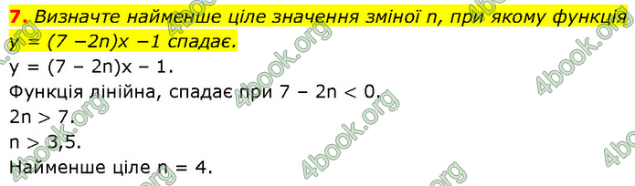 ГДЗ Алгебра 9 клас Прокопенко