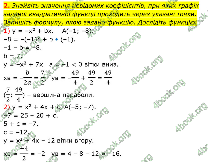 ГДЗ Алгебра 9 клас Прокопенко