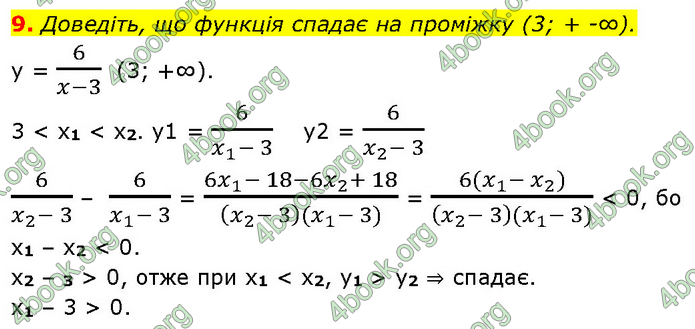 ГДЗ Алгебра 9 клас Прокопенко