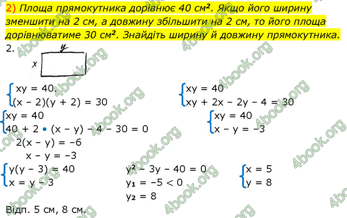 ГДЗ Алгебра 9 клас Прокопенко