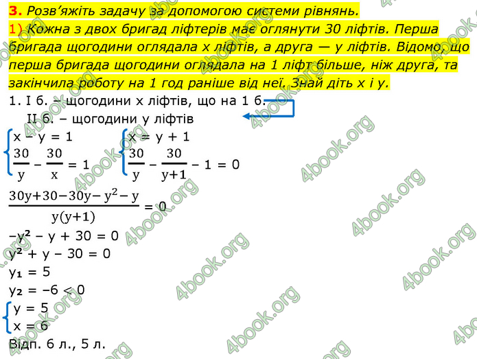 ГДЗ Алгебра 9 клас Прокопенко