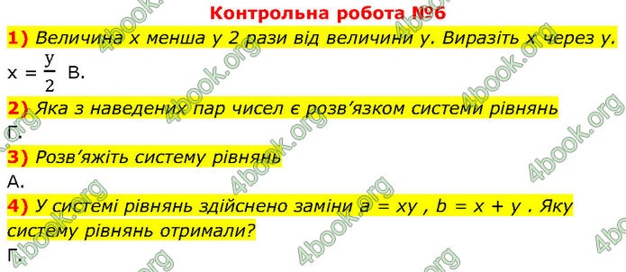 ГДЗ Алгебра 9 клас Прокопенко