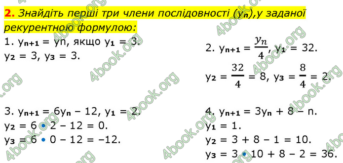 ГДЗ Алгебра 9 клас Прокопенко