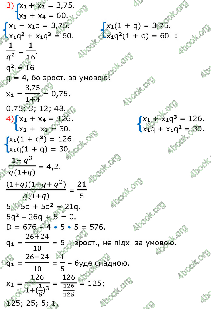 ГДЗ Алгебра 9 клас Прокопенко