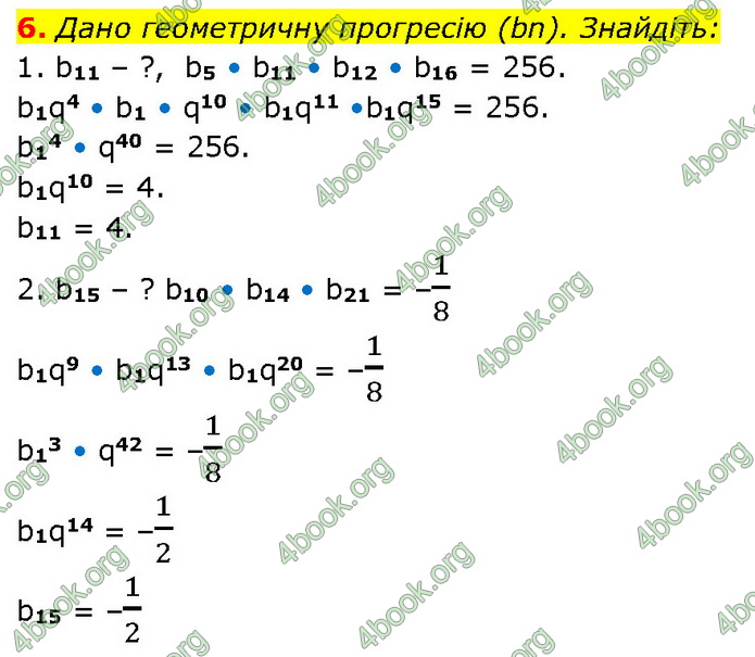 ГДЗ Алгебра 9 клас Прокопенко