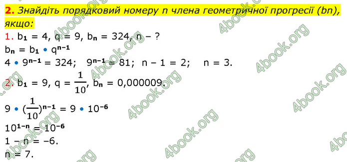 ГДЗ Алгебра 9 клас Прокопенко