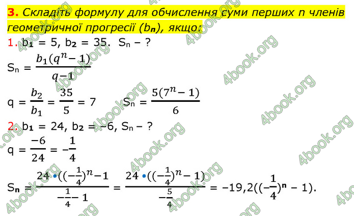 ГДЗ Алгебра 9 клас Прокопенко