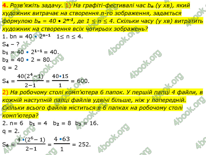 ГДЗ Алгебра 9 клас Прокопенко