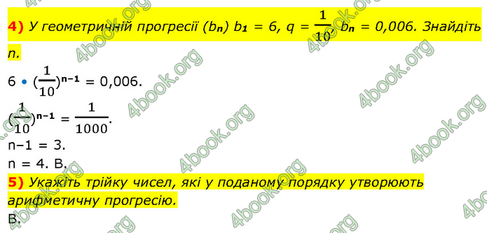 ГДЗ Алгебра 9 клас Прокопенко