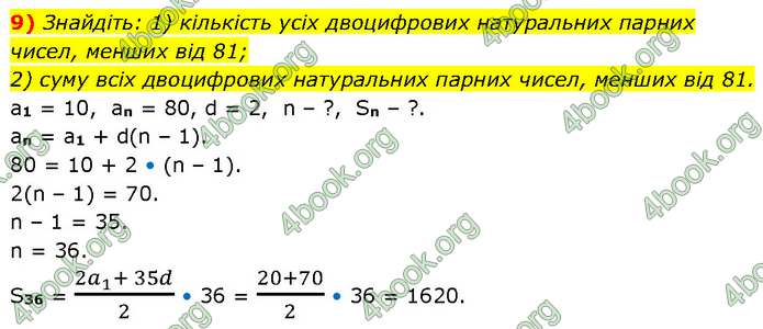 ГДЗ Алгебра 9 клас Прокопенко