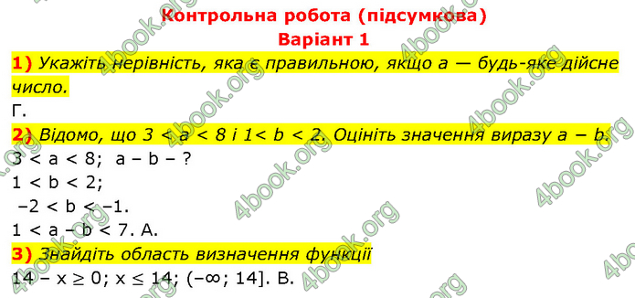 ГДЗ Алгебра 9 клас Прокопенко