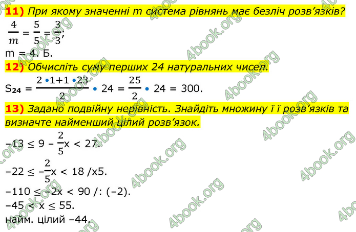 ГДЗ Алгебра 9 клас Прокопенко