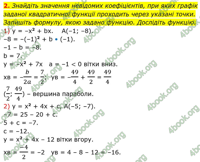 ГДЗ Алгебра 9 клас Прокопенко