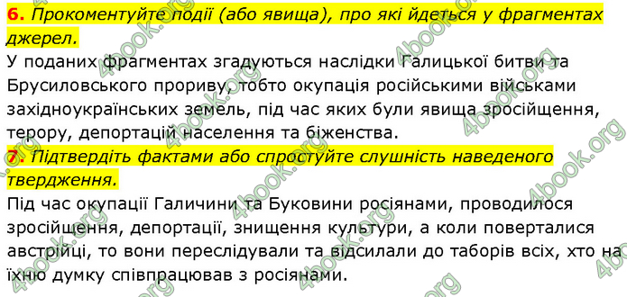 ГДЗ Історія України 10 клас Власов (Проф.)