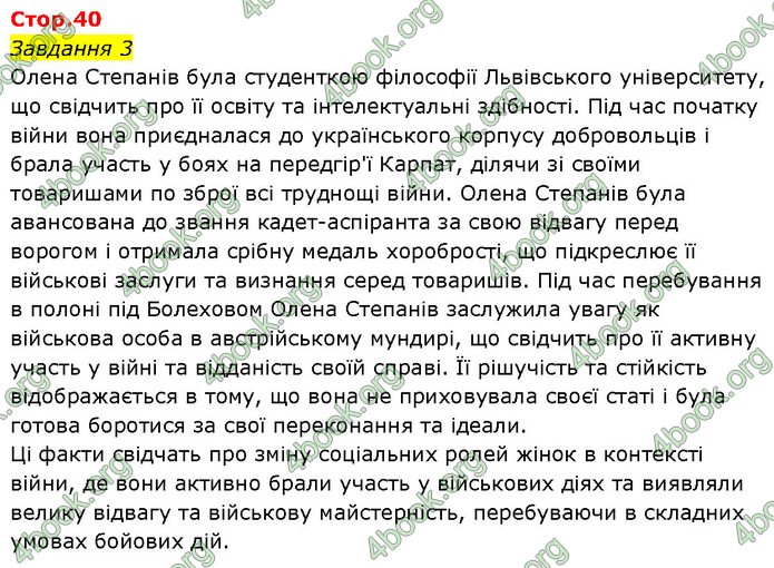 ГДЗ Історія України 10 клас Власов (Проф.)