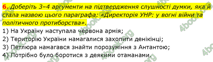 ГДЗ Історія України 10 клас Власов (Проф.)