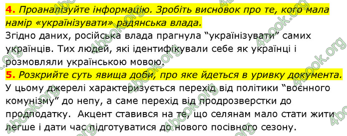 ГДЗ Історія України 10 клас Власов (Проф.)