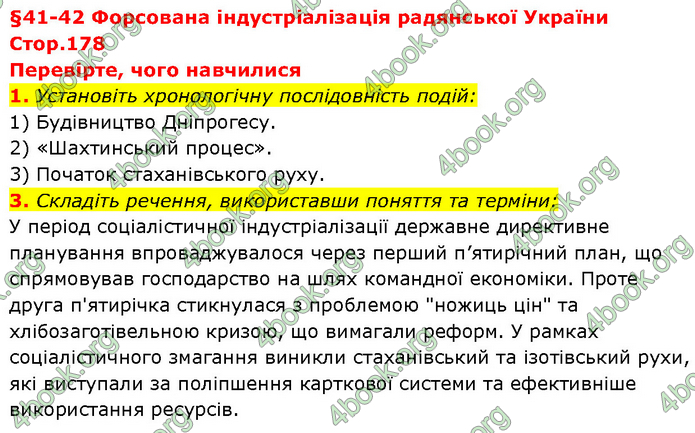 ГДЗ Історія України 10 клас Власов (Проф.)