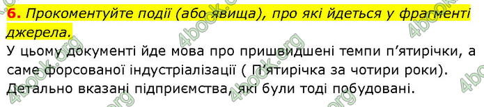 ГДЗ Історія України 10 клас Власов (Проф.)