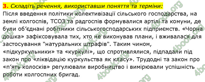 ГДЗ Історія України 10 клас Власов (Проф.)