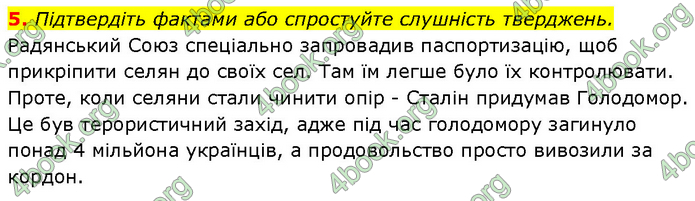 ГДЗ Історія України 10 клас Власов (Проф.)