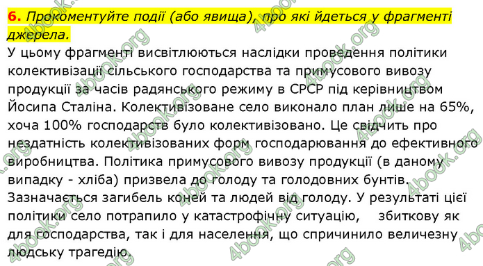 ГДЗ Історія України 10 клас Власов (Проф.)