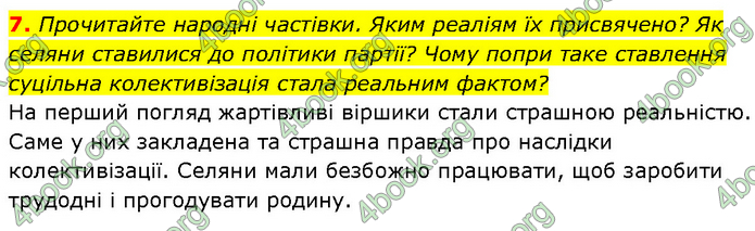 ГДЗ Історія України 10 клас Власов (Проф.)