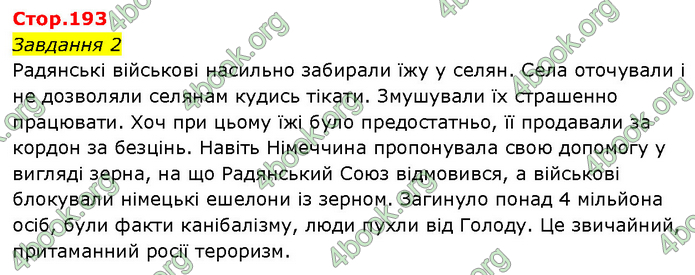 ГДЗ Історія України 10 клас Власов (Проф.)