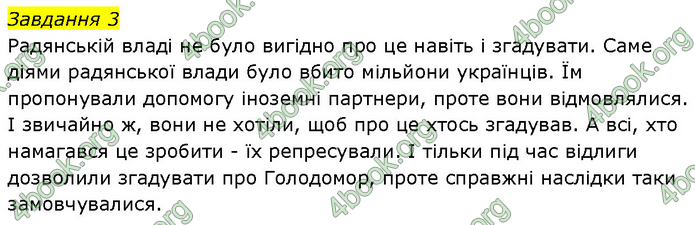 ГДЗ Історія України 10 клас Власов (Проф.)