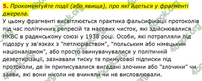 ГДЗ Історія України 10 клас Власов (Проф.)